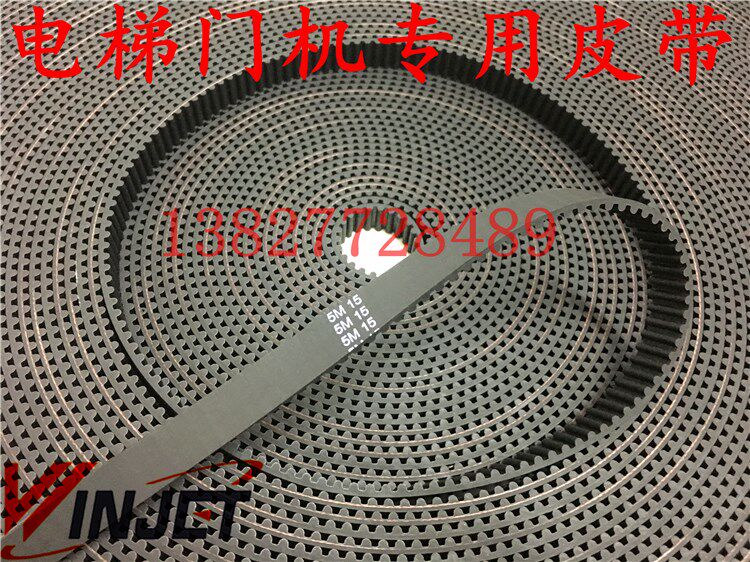 Toshiba Elevator Door Machine Belt Accessories LL-5M LL-5M 5GT-15mm L3 44 3675 3 84 4440M Meters