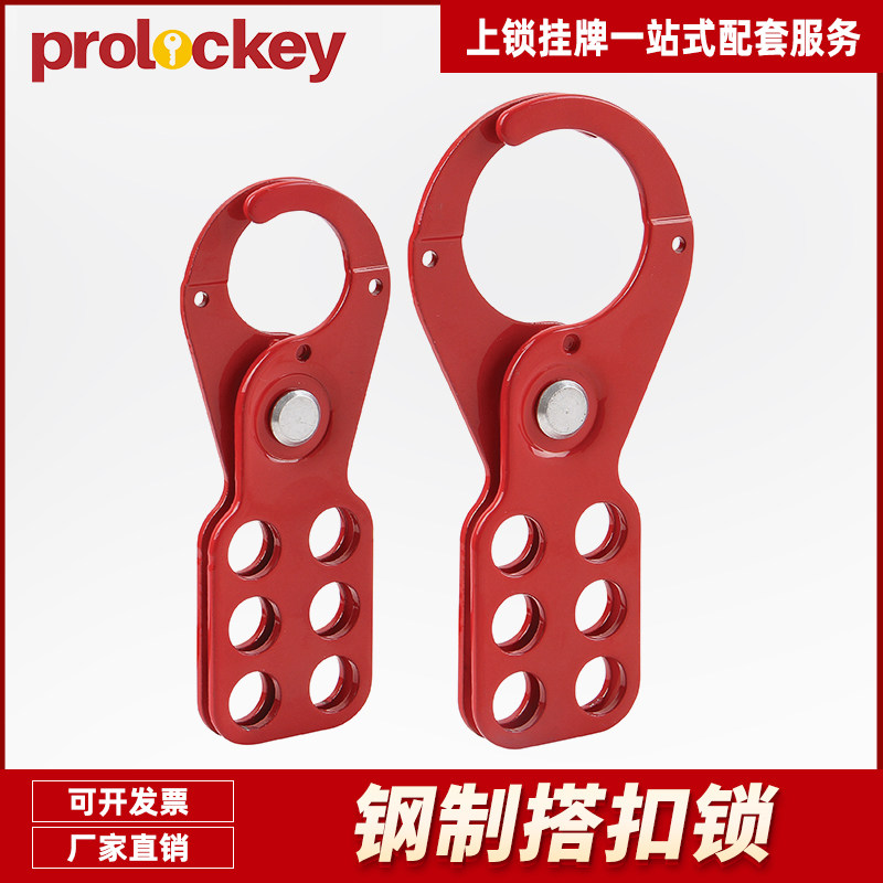 Loco insulated steel hasp lock power management lock expander industrial safety six-row lock isolation lock manufacturer