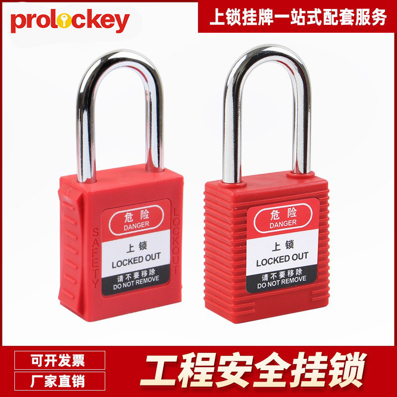 Loko Locks Industrial Safety Padlock Multiple Lock Shell Project Management Padlock Power Steel Bridge Safety Lock AP38S