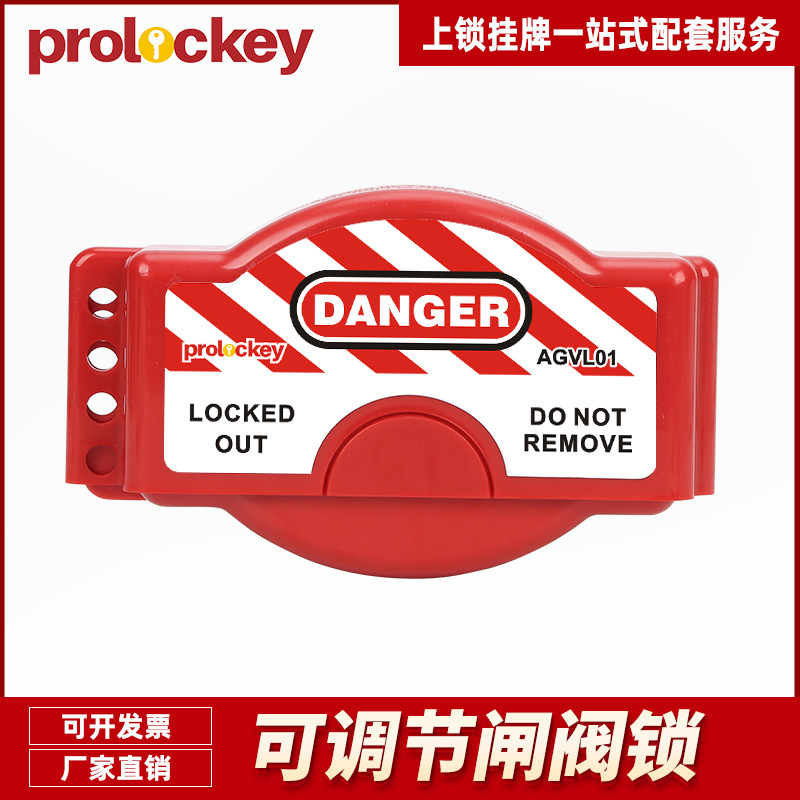 Loco adjustable ball valve lock gate valve lock valve lock engineering plastic pipeline gas gate valve switch lock