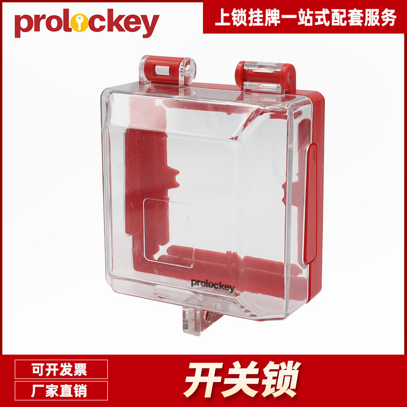 Loko wall switch lock socket lock type 86 panel safety switch lock plastic transparent protective cover lock listing
