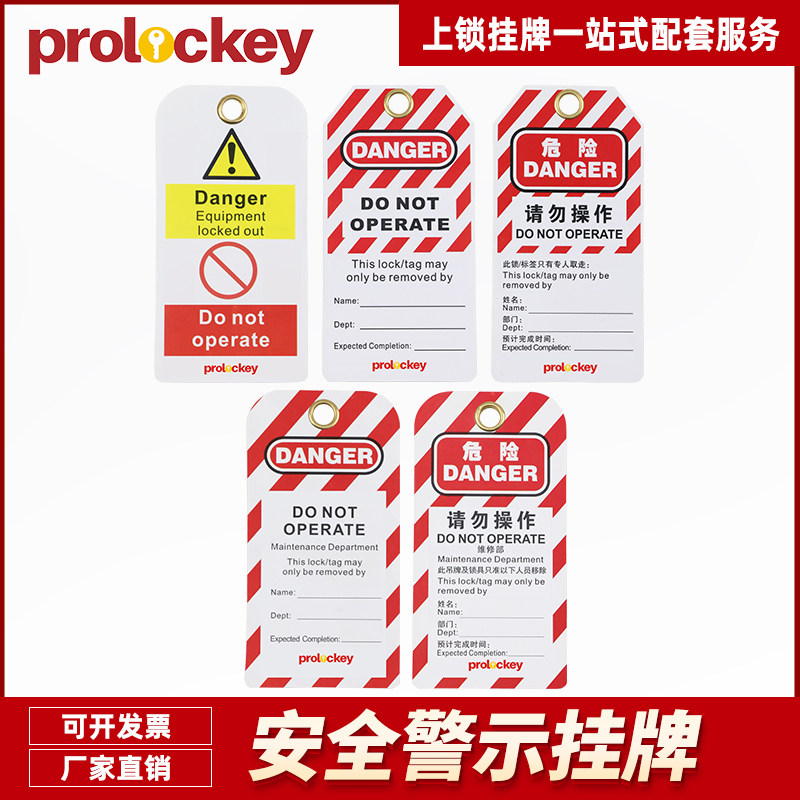 Engineering warning safety tag Universal lockable safety tag PVC sign padlock label loto