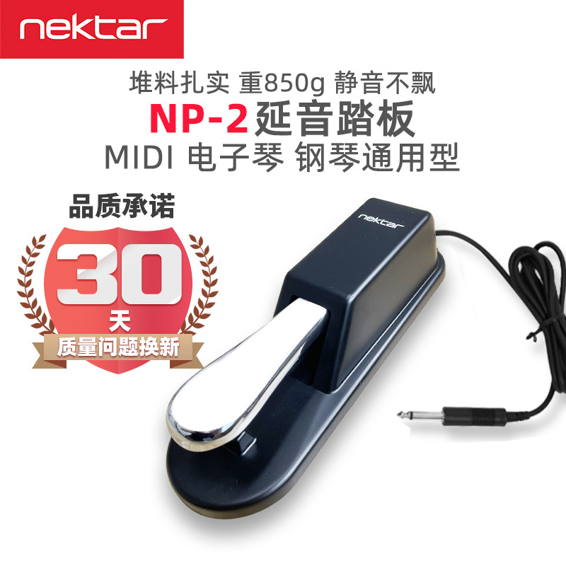 Nektar sustain pedal Yamaha CASIO Roland electronic piano midi keyboard instrument universal pedal
