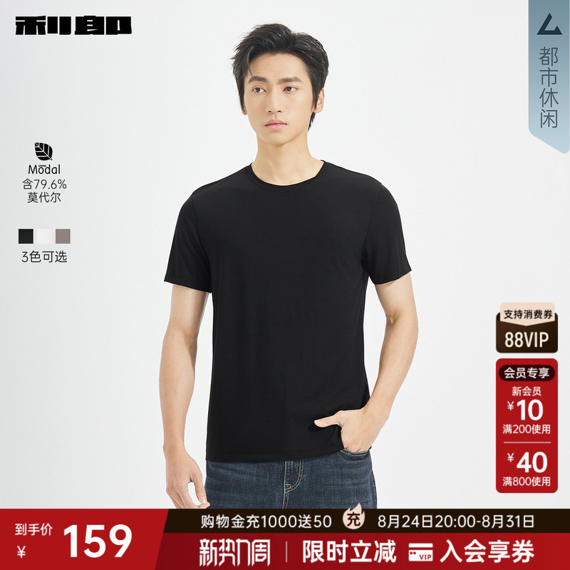 [Modal] Lilang Outlet Short-Sleeve T-Shirt for Men, Solid Color, Round Neck, Inner Wear, New Autumn Style Base Layer Shirt