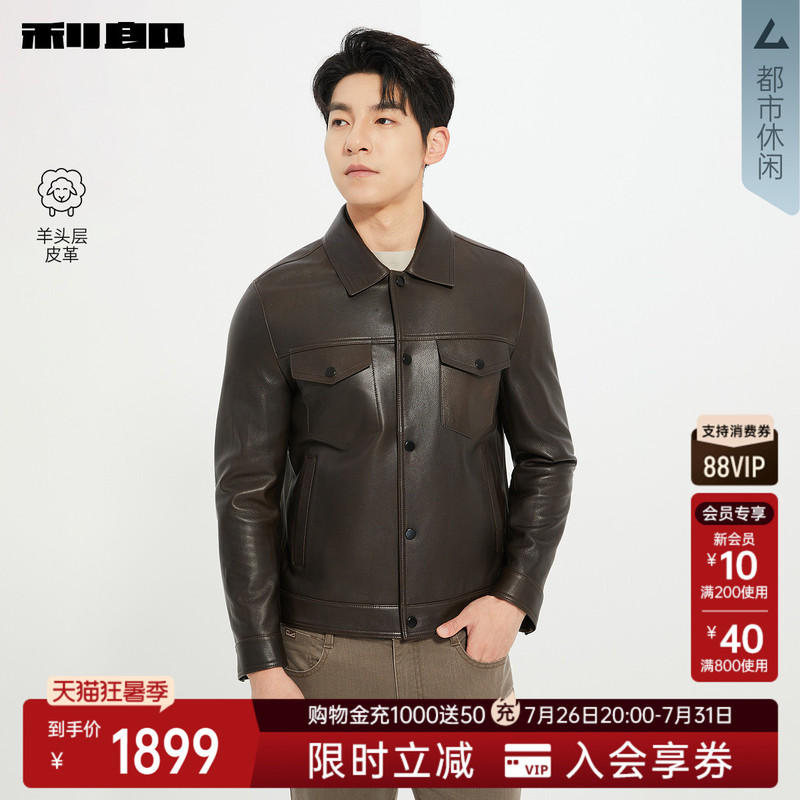 [Sheep Leather] Lilang Outlet Genuine Leather Jacket for Men, New Autumn Style, Short Turn-Down Collar, Coffee Color Jacket