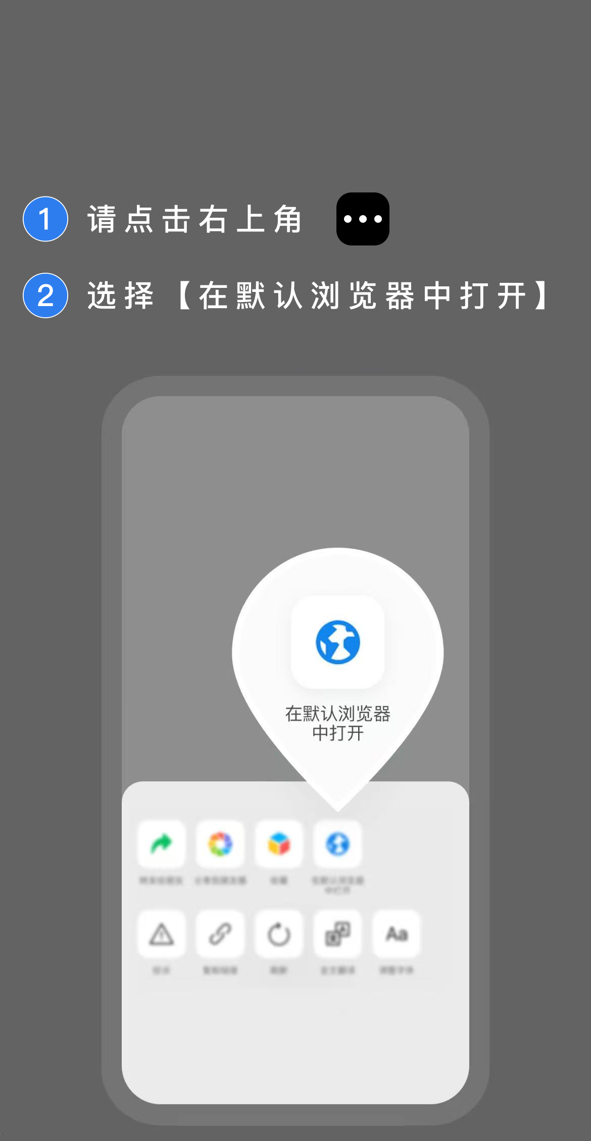 请点击右上角打开浏览器