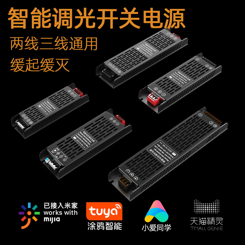 Mijia intelligent transformer bicolor dimming integrated control power to drive low pressure cob lamp with drive-Taobao