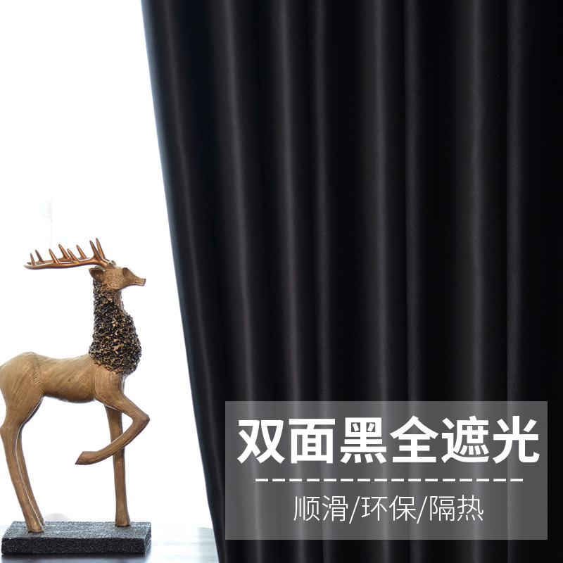 Double-Sided Black Blackout Curtain Fabric, Personalized Retro Photography Sunshade, Simple Modern Bay Window Bedroom Curtain Finished Product