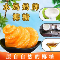 Thailand coconut sugar imported water mother coconut sugar cake Coconut sugar pile Coconut sugar 500g dessert raw material cooking palm sugar