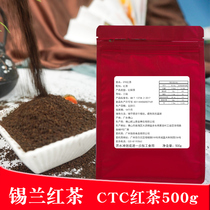  Ceylon black tea 2020 new tea CTC black tea Premium fragrant Hong Kong-style frozen lemon tea milk tea shop special raw materials