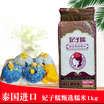  Thailand imported concubine glutinous white glutinous rice 1kg long grain snake tooth dessert onigiri Mango glutinous rice material Household
