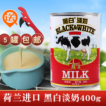  Hong Kong-style milk tea raw materials Imported from the Netherlands black and white light milk Full fat light milk Light condensed milk Coffee special milk 400g