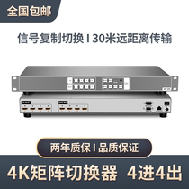 HDMI HD 4k digital signal image video conferencing splicing screen 4 in 4 out matrix switcher controller