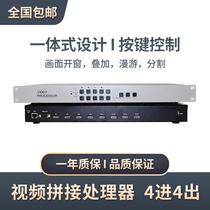 HDMI video splicing Image processor Intelligent conference splicing screen Matrix switcher Controller Screen splicing