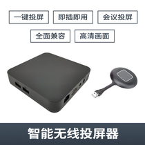 4K wireless screen projector HD HDMI audio and video connection Monitor TV projector Mobile phone computer same screen device