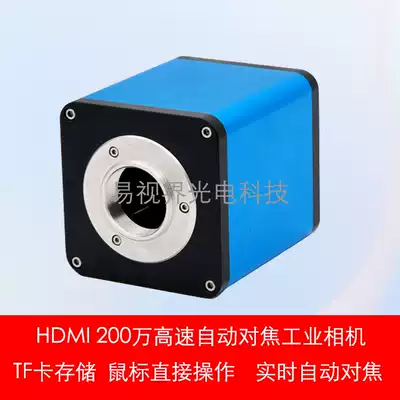 HDMI 2 million autofocus industrial camera Microscope camera 60 frames can take pictures and video TF card