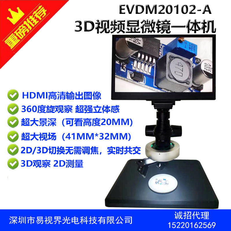 High Definition 3D Film Microscope Three-dimensional Film Microscope Industrial Electronics Measurements Great View Deep View
