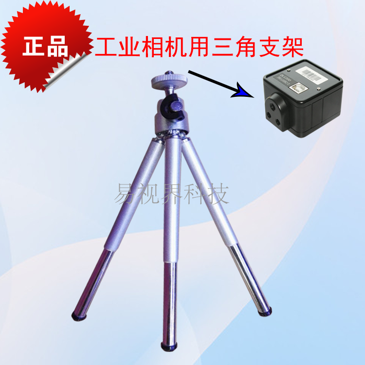 Special price promotion Industrial camera holder camera fixed bracket triangular bracket retractable