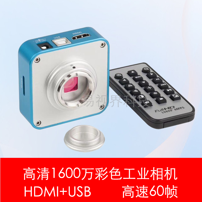 16 million HDMI Industrial Camera High Speed 60 Frame Support Remote Control TF Card Storage USB Measurement Industrial Camera