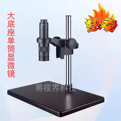 Hot sale 0745 single tube microscope industrial film digital microscope Electron microscope repair microscope