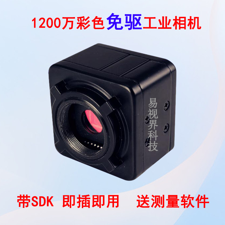 12 million Color usb HD Industrial Camera Free Industrial Camera Microscopy Camera Support Linux