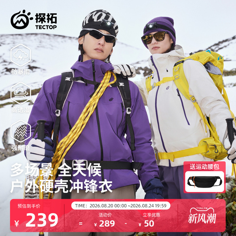【Amphibious Shell Pro】Tantuo Outdoor 2026 New Hardshell Jacket, Storm-Level Windproof Hiking and Mountaineering Clothing 【Amphibious Shell Pro】Tantuo Outdoor 2026 New Hardshell Jacket, Storm-Level Windproof Hiking and Mountaineering Clothing