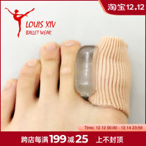 LOUIS XIV ballet dance protection Toe Toe shoes professional protective equipment to prevent hallux valgus New