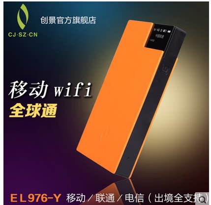 Chuangjing EL976-Y 4G wireless router global universal 4G abroad mobile wireless Internet portable wifi