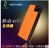 Creationscape EL976-Y 4G Wireless Road router Global general 4G to go abroad mobile wireless Internet carry wifi