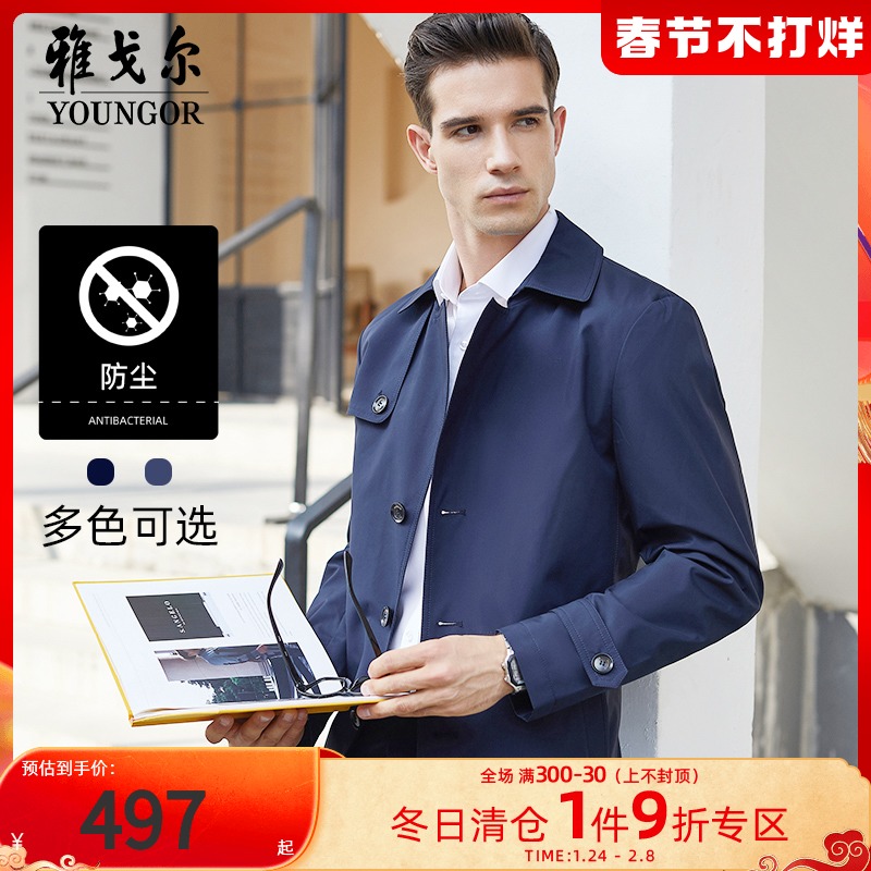 Youngor Orai Clearance Business Spring And Autumn Casual Fashion Lapel Spring Jacket Mid-Length Trench coat Men's Jacket Jacket
