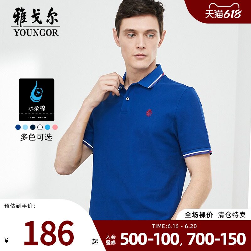 Youngor Aole Clearance Short Sleeve T-Shirt Men's Summer and Autumn Double Bead Soft Cotton Polo Shirt with Cotton Lapel