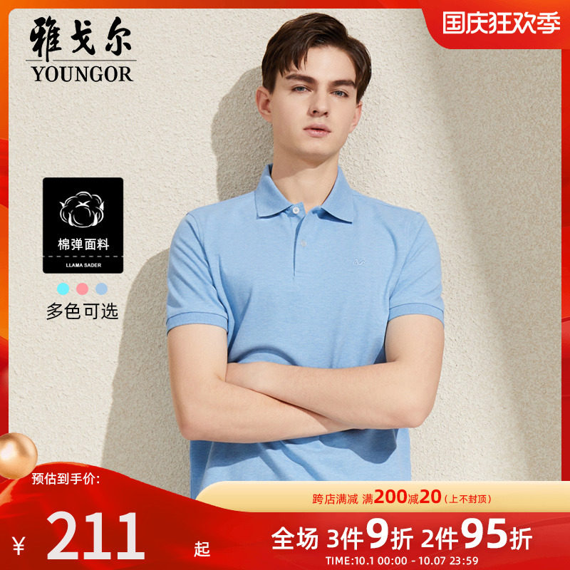 (cotton bomb flat machine collar) Youngor Ole Kiyokura summer business casual embroidery polo shirt short-sleeved T-shirt men