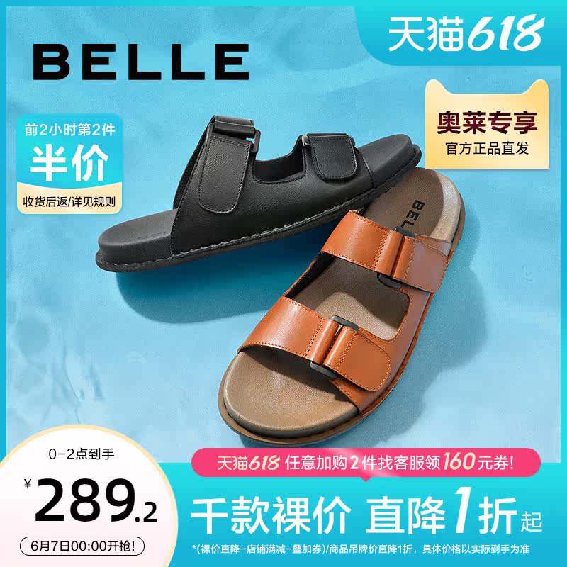 BELLE Thyme Leather Male Set Foot Casual Cool Slippers 91901BL1E