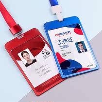 Work permit card set large participation work permit set listed property work card Annual Meeting enterprise lanyard breast card