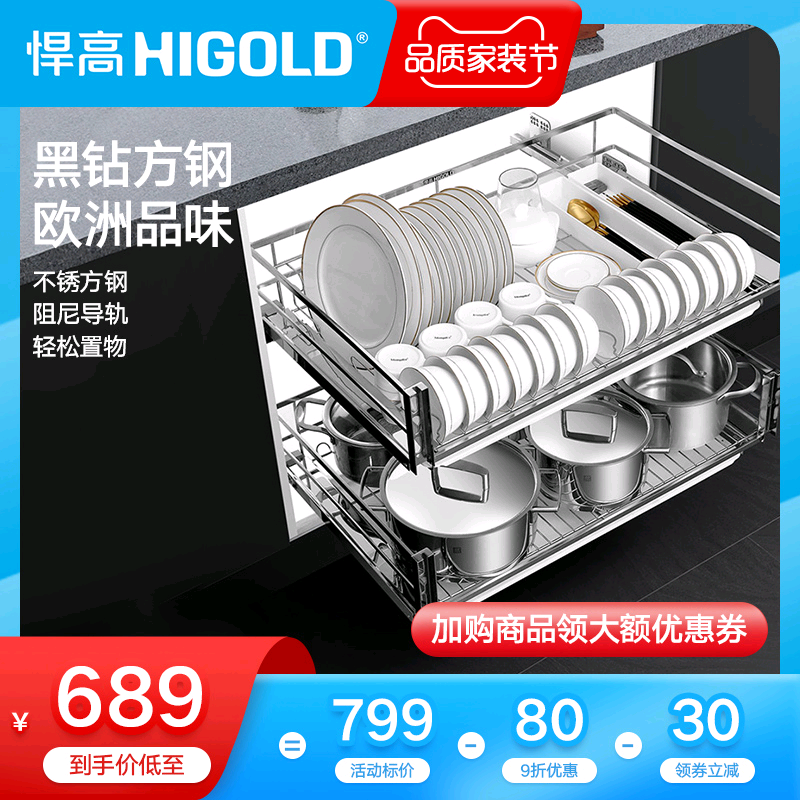 HIGOLD high pull basket black diamond square steel stainless steel kitchen overall cabinet pull basket damping condiment pull basket bowl basket