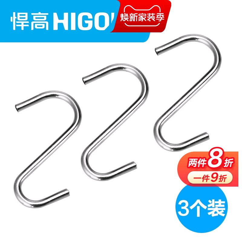 HIGOLD HUMAN Stainless Steel S-type hook kitchen shelf hook(3 installed)