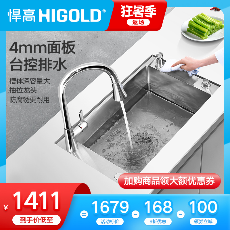 HIGOLD sink 304 stainless steel thickened handmade sink Kitchen sink with pull-out faucet
