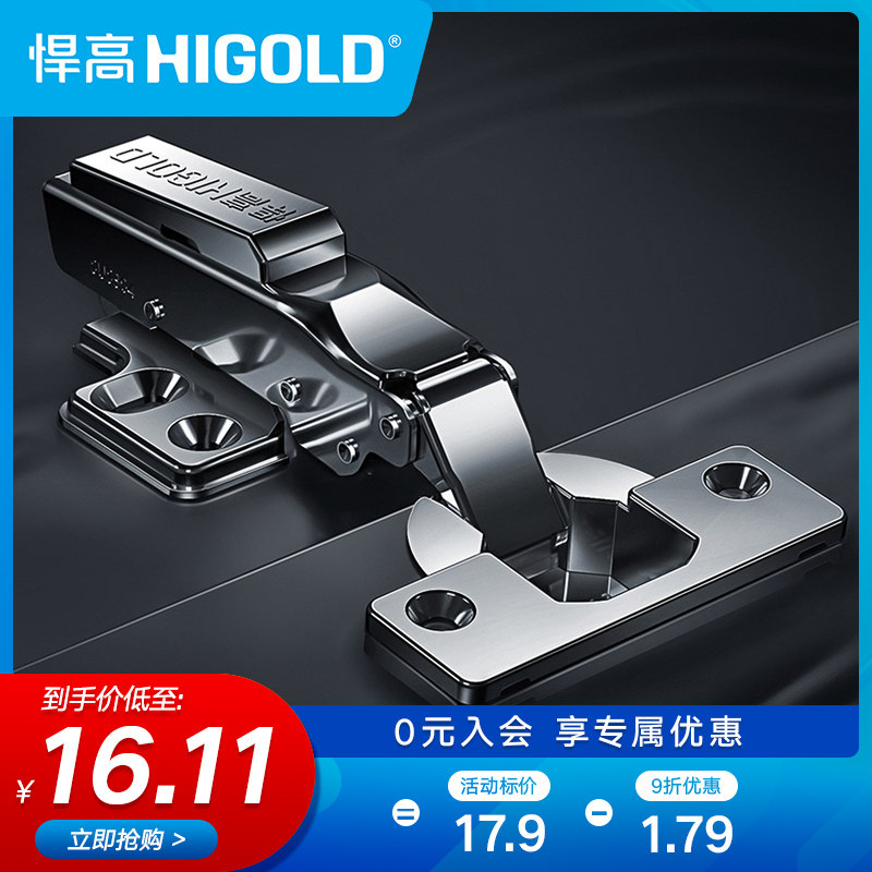 HIGOLD Humvee 304 hinge integral cabinet closet door kitchen Bedroom hinge damping hydraulic buffer door hinge