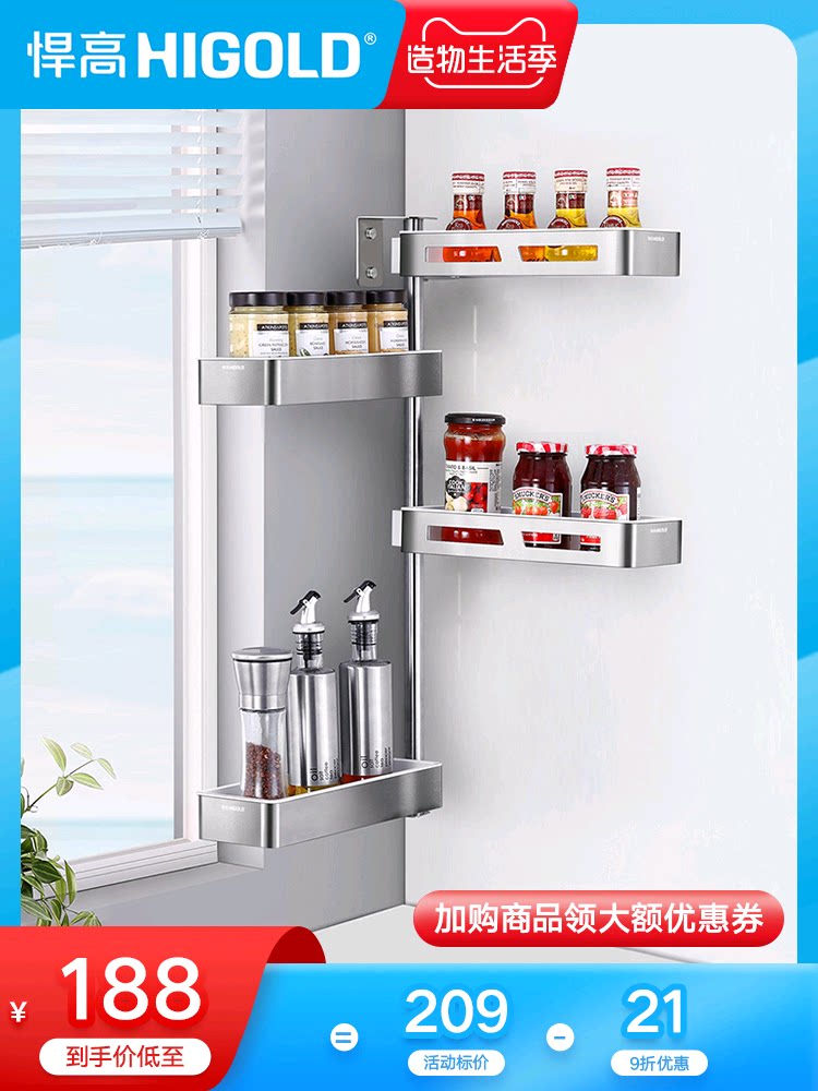 HIGOLD 304 stainless steel kitchen rotary shelf punch-free wall-mounted corner multi-function seasoning rack