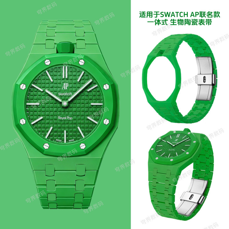 Suitable for Ap Swatch Co-Branded Watch Strap and Case Integrated All-Ceramic High-Quality Pocket Watch Accessories, Unisex