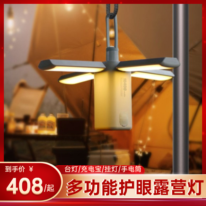 Long battery life camp lights field lighting outdoor camping dormitory tent lights rechargeable portable atmosphere lights hanging horse lights