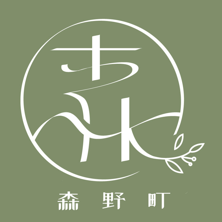 森野集物 原森野家居 14年老店