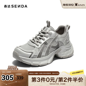 Senda mesh shoes women's 2025 autumn new shopping mall sports and leisure thick-soled dad shoes xrd01cm5