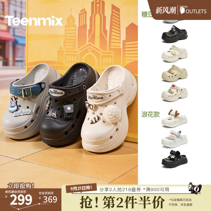 Chen Yao's Same Style Zootopia Jell-O Clogs for Women, New Thick-Soled Height-Increasing Sandals for Outdoor Wear Chen Yao's Same Style Zootopia Jell-O Clogs for Women, New Thick-Soled Height-Increasing Sandals for Outdoor Wear