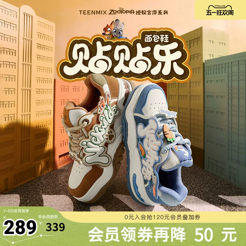 Художественно-похожая обувь Wu Xin и Tianmeiyi Crazy Zootopia совместная пара хлеб толстая подошва белые кеды плюс замшевые повседневные кроссовки