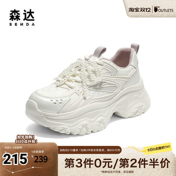 Senda mesh shoes for women 2025 autumn new sports style thick sole high casual dad shoes zth48cm5