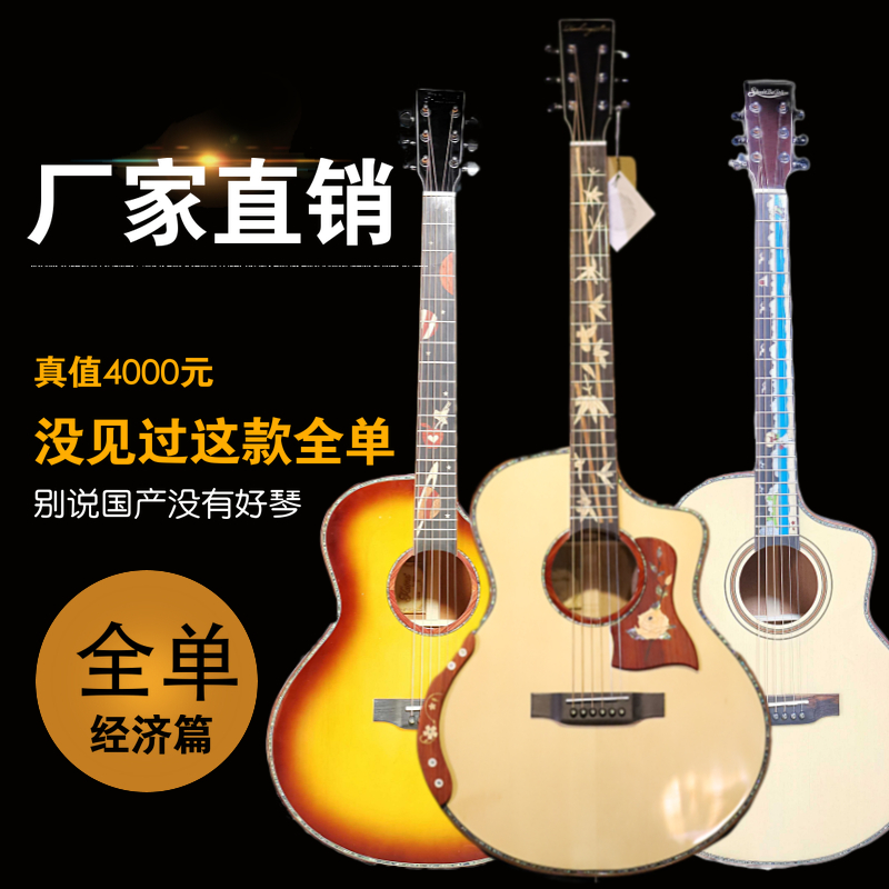 Special factory clearance bright light wood full veneer folk acoustic guitar 36 inch 40 inch 41 inch plus vibration electric box guitar male