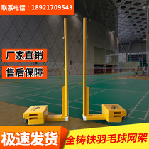  Badminton net frame for professional competition Full cast iron badminton column Mobile badminton rack net column
