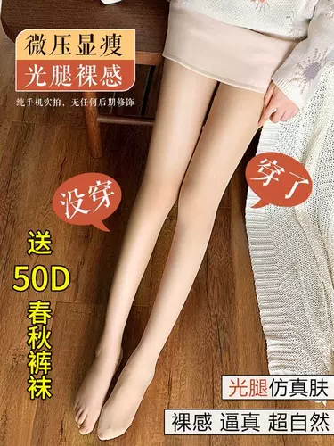 Тонкие демисезонные осенние колготки