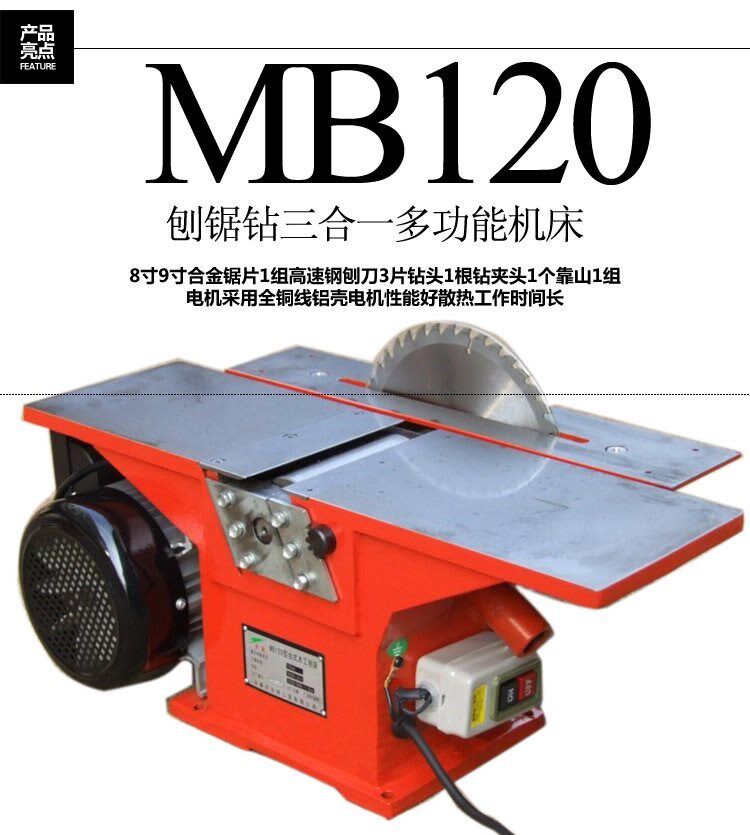 Woodworking table plating plane planer plate drill three in one All multi-functional woodworking machine machinery